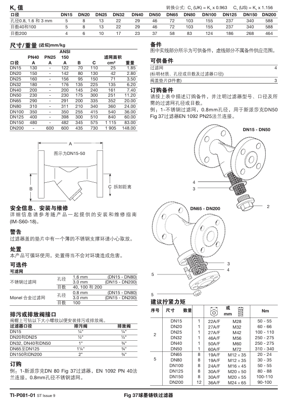 棋牌平台Fig37过滤器外形链接尺寸技术图