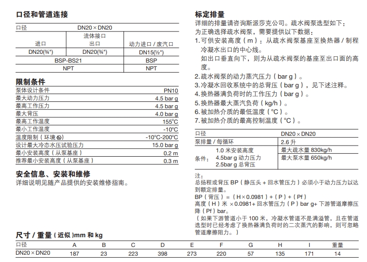 棋牌平台自动疏水阀连接尺寸