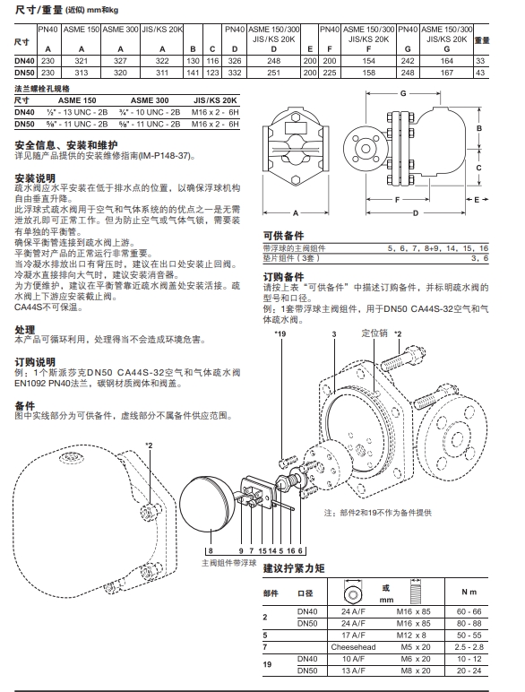 棋牌平台碳钢CA44S疏水阀尺寸参数