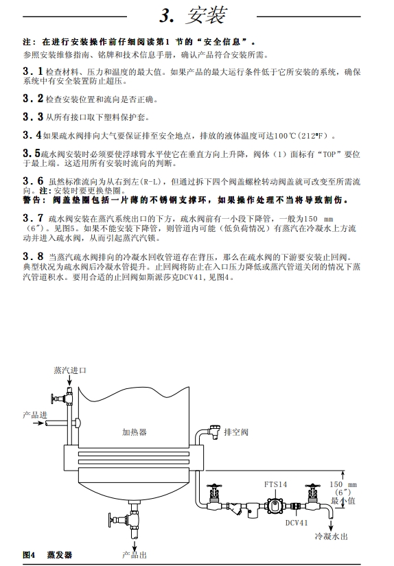 FTS14浮球式最全棋牌平台安装维修指南5