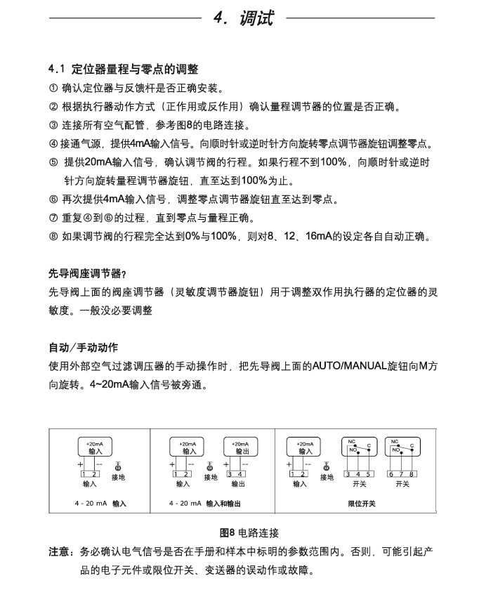 棋牌平台EPS定位器调试