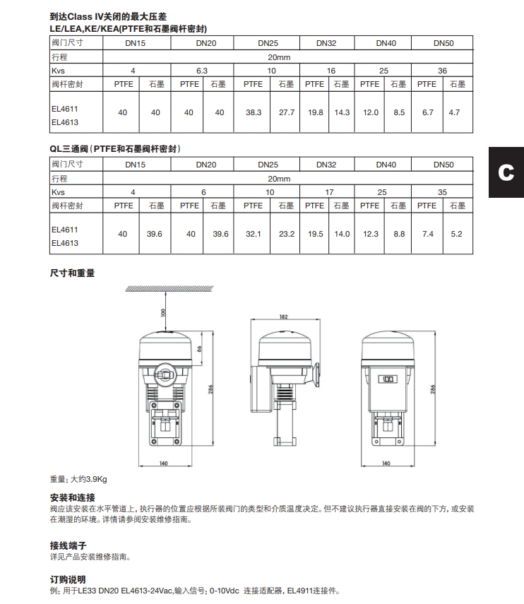 棋牌平台EL4600系统电动执行器尺寸参数