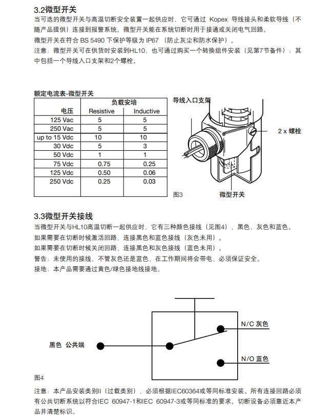棋牌平台HL10高温切断阀安装