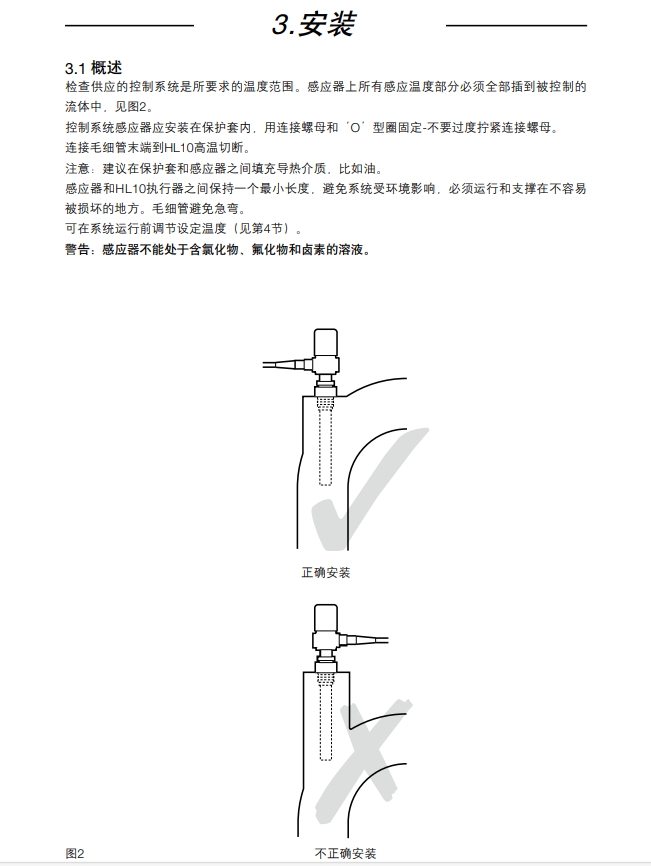 棋牌平台HL10高温切断阀安装