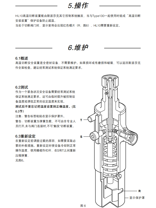 棋牌平台HL10高温切断阀维护保养
