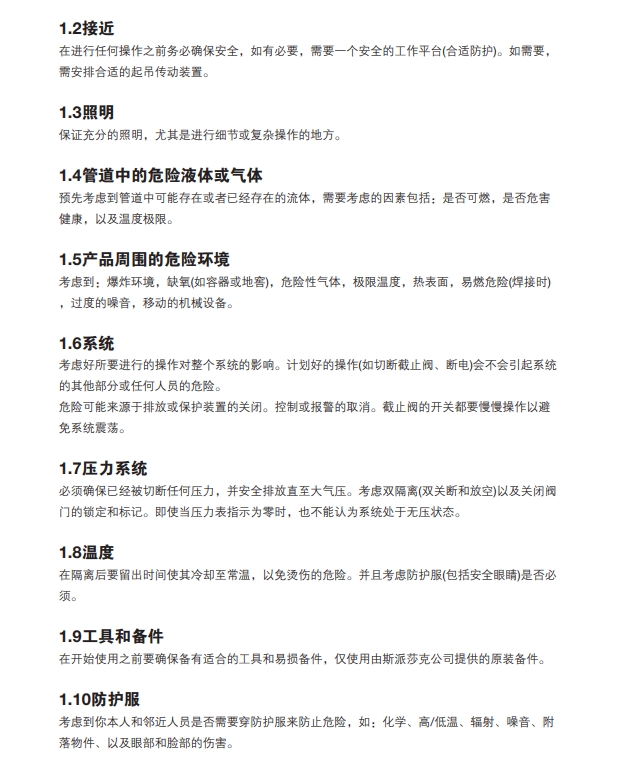 棋牌平台TVA蒸汽流量计安全信息