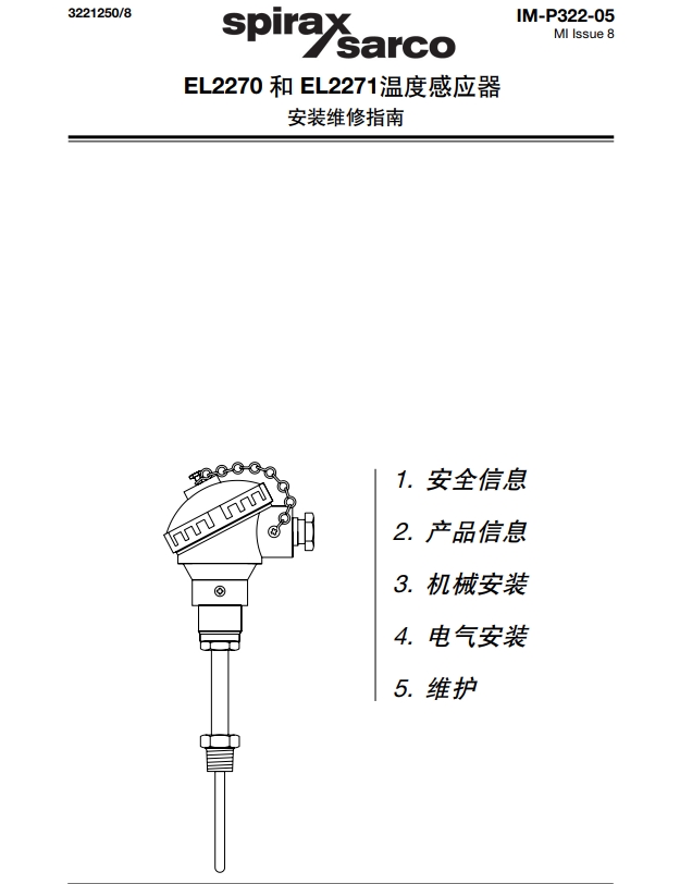 棋牌平台EL2270 和EL2271温度感应器说明书目录