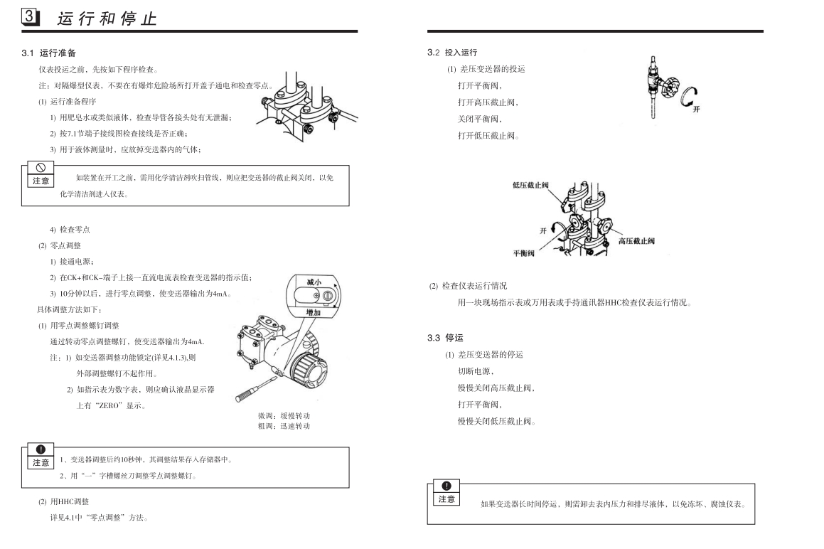M610压差变送器功能介绍