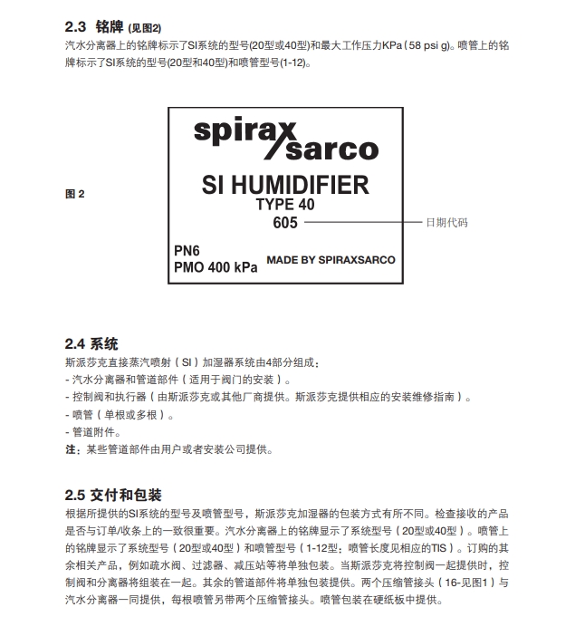 棋牌平台加湿器铭牌介绍