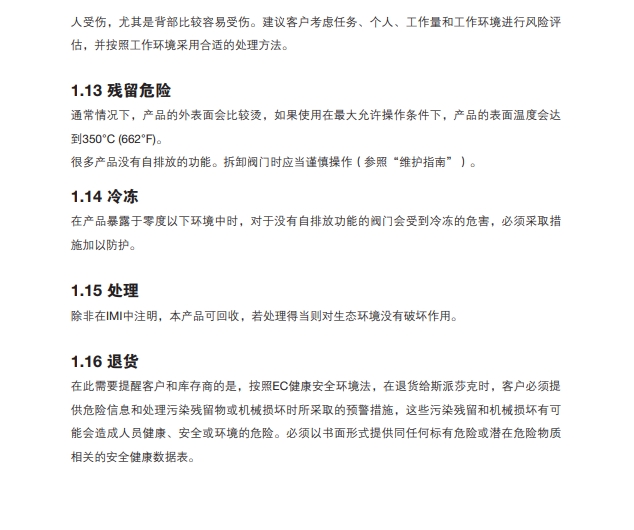 棋牌平台加湿器安全信息