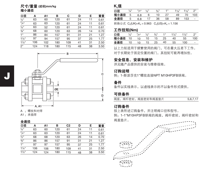 棋牌平台M10HP三段式球阀尺寸重量