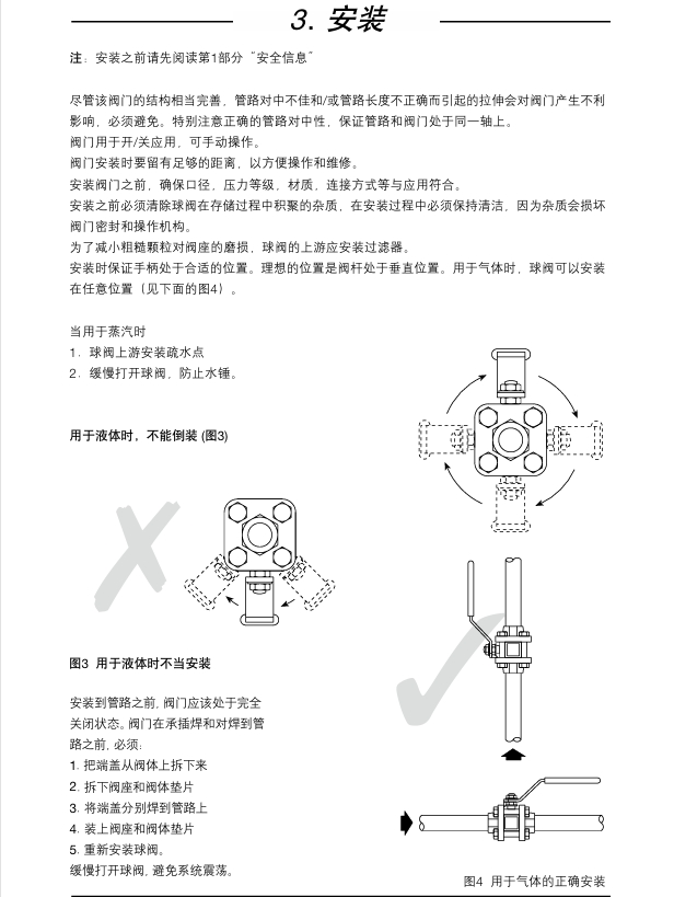棋牌平台M10Si ISO球阀，M10Si ISO自动控制球阀和M10Vi ISO球阀安装方法