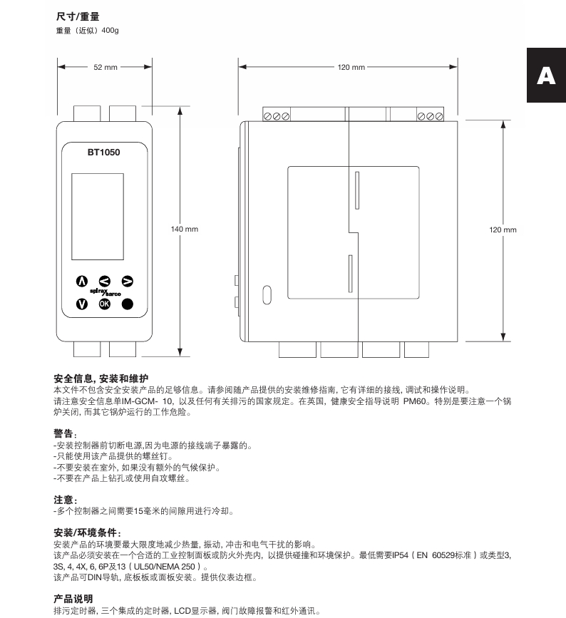 棋牌平台BT1050锅炉排污控制器尺寸重量
