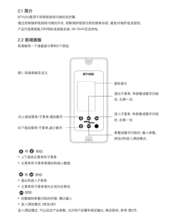 棋牌平台BT1050排污控制器产品介绍