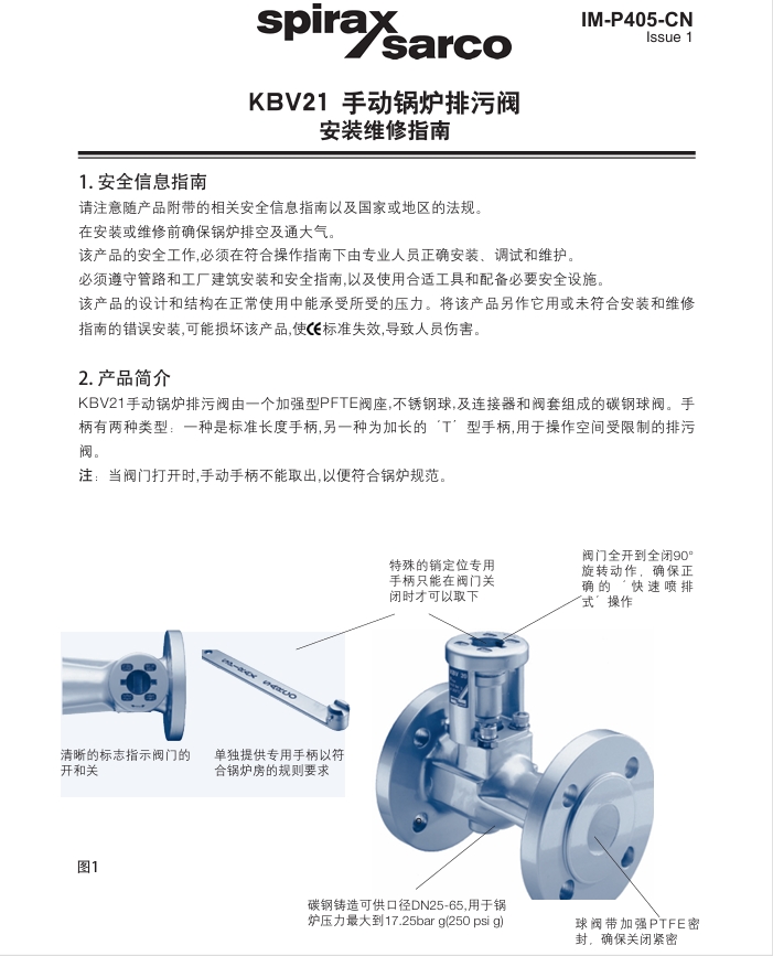 棋牌平台KBV21手动锅炉排污阀产品简介