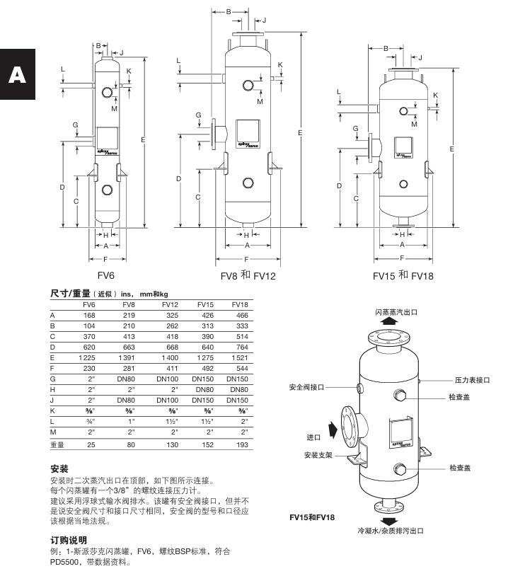 棋牌平台FV型闪蒸罐尺寸