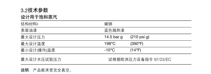棋牌平台装FV闪蒸罐技术参数