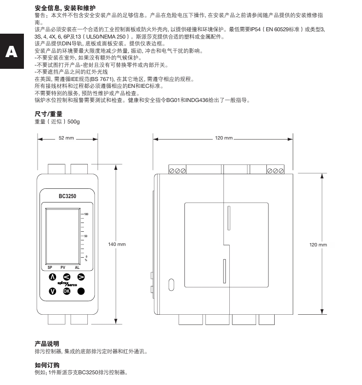 棋牌平台BC3250锅炉排污控制器安装尺寸