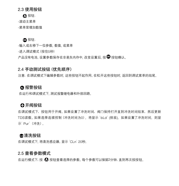 棋牌平台BC3150排污控制器面板按钮使用说明